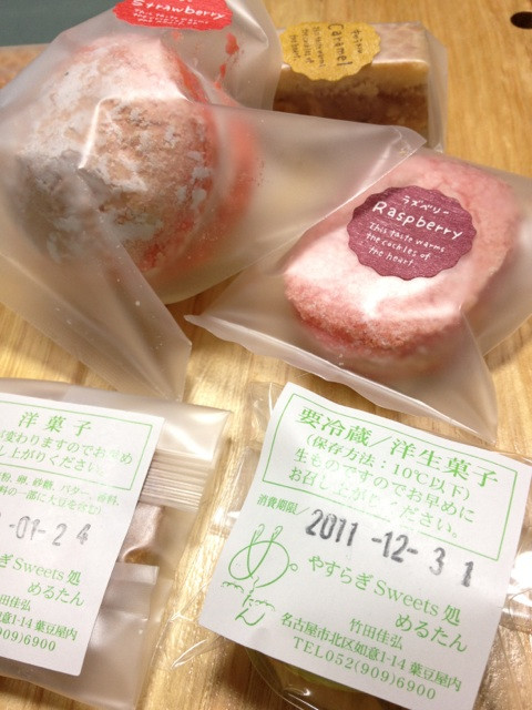 住所的？には葉豆屋内なのね。めるたん。