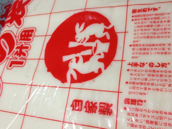 Japanese Mochi, steamed rice.