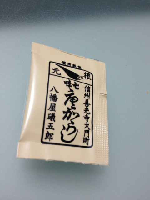 根元 八幡屋礒五郎 YAWATAYA ISOGORO 七味唐がらし。山椒効いてる。