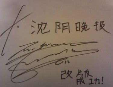 Leader's Chinese message and signature....
cdtastag