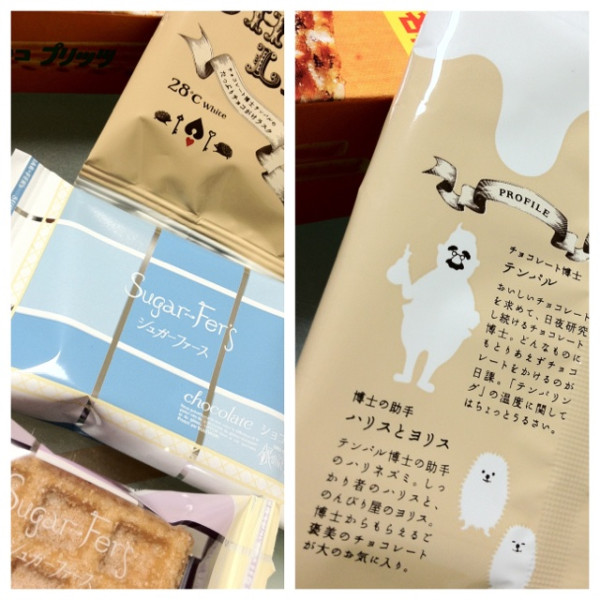 シュガーファース ウエハースとアンティークのチョコラスク。