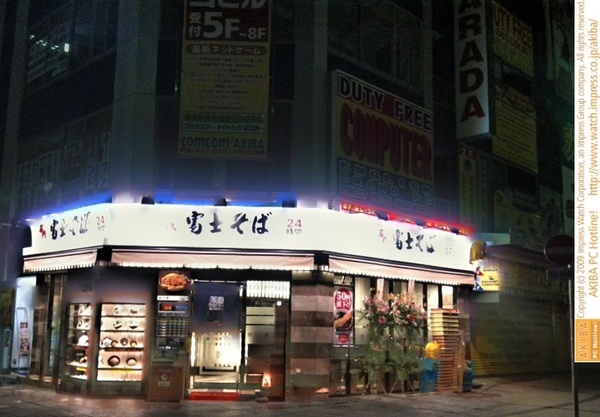 富士そば秋葉原駅前店がオープン。ゲーマーズ本店隣の中央通り沿い一等地。24時間営業。
