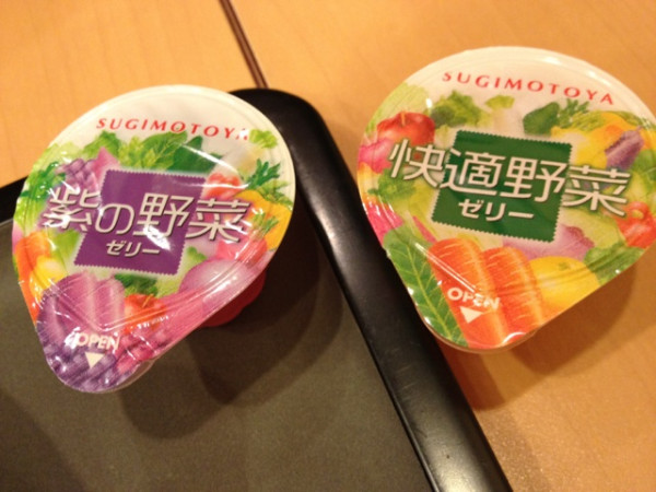 野菜生活かと思ったら快適野菜と紫の野菜。