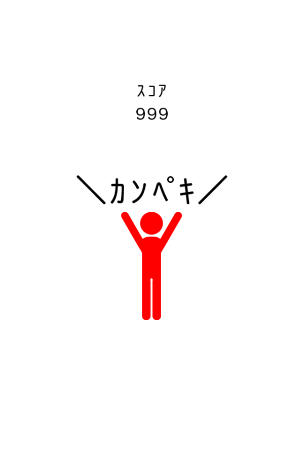 達成者 #mamotte 