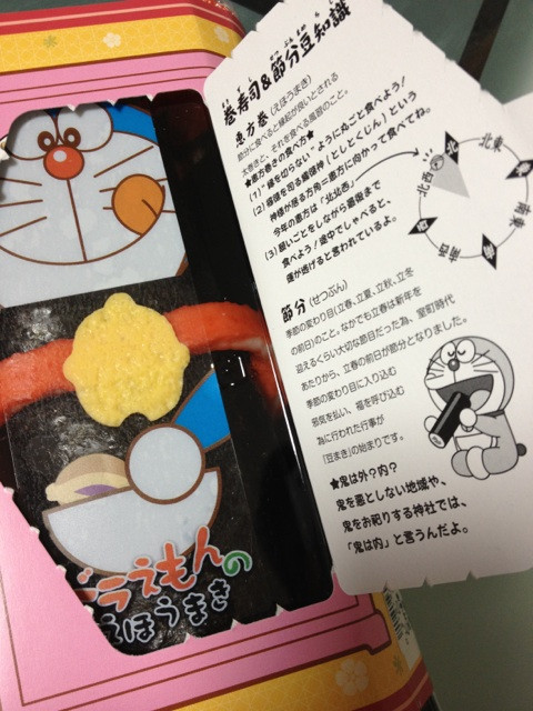 ドラえもんのえほうまき。どら焼き生地が入っててちょっと甘い。酢飯、玉子焼き、カニ風味蒲鉾、エビ、サーモン、ツナスプレッド、イクラ醤油漬、リーフレタス、かに、豚肉。ご飯は国産米使用(どこのか知らんけど) #恵方巻