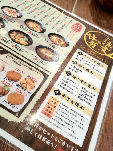 麺屋ここいちのメニュー。スープが、ちょっとあっさりめの「うまこくベース」と、どろっとした「こいこくベース」から選べる。