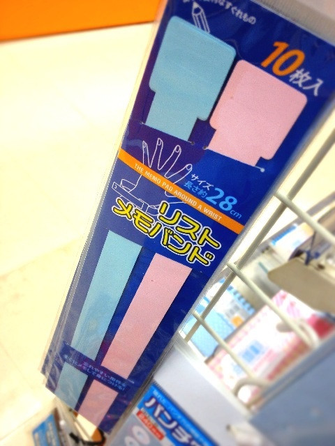 100円ショップにリストメモバンドが売ってた。手に巻きつけてメモする紙のやつ。日本でもすぐにコピー商品が出るのね、しかも100円ショップに(´Д` )