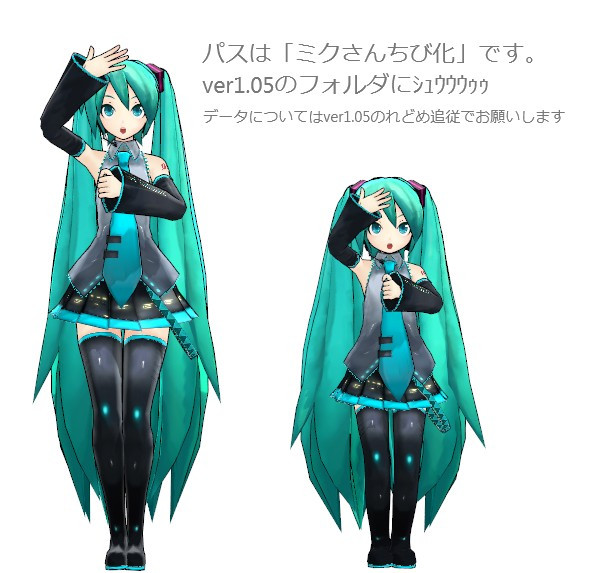 唐突ですが去年いじってたDIVAミクさんを配布してみます。パスは画像に～　http://ux.getuploader.com/3xma/download/37/PDSmiku_S.ZIP
