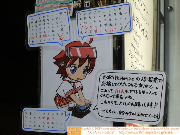 「兄貴さんのブログが閉鎖!?Ikina姉さんは大丈夫かなぁ…。」ark前のアク子ちゃん
「カゼでダウンしていたお兄ちゃんのお見舞いに行ったんだけど…。ゾンビと間違えて思わず撃っちゃった♪しかたないね!!」ark前のアク子ちゃん 
「ボクのお父さん、実は物理学者なんだ。おヒゲがとってもカッコイイんだよ。でもたまに長い間行方不明になるから困っちゃうよ(入)」ark前のアク子ちゃん