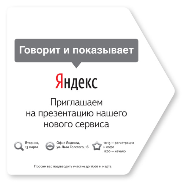 Однажды я пошутил, что переходу на Яндекс.ТВ, которого не существовало. Свершилось? 