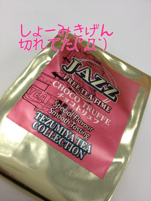 だいぶ前に買って放置してたら2010年に賞味期限切れてた(´Д` )