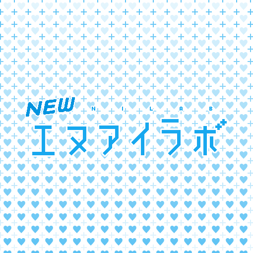 ラブプラスっぽいフォント。 Newラブジェネレータ http://k-pcc.com/web_appri2010/resultplus.php を使用。