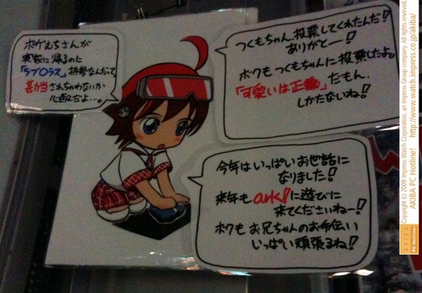 ポゲむちさんが実家帰るのに「ラブ◯ラス」持参なんだって。勘当されちゃわないか心配だよ…。」ark前のアク子ちゃん