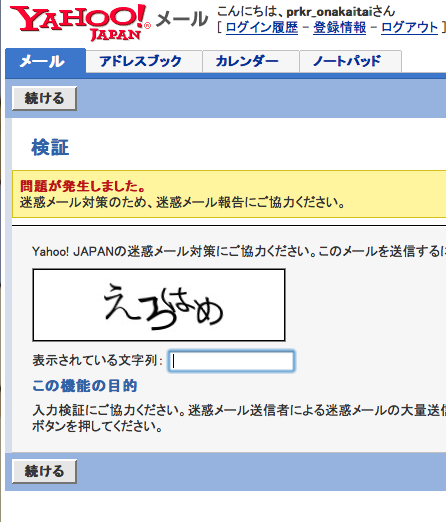Yahooさんこれいいんすか…えろすぎやしませんか…