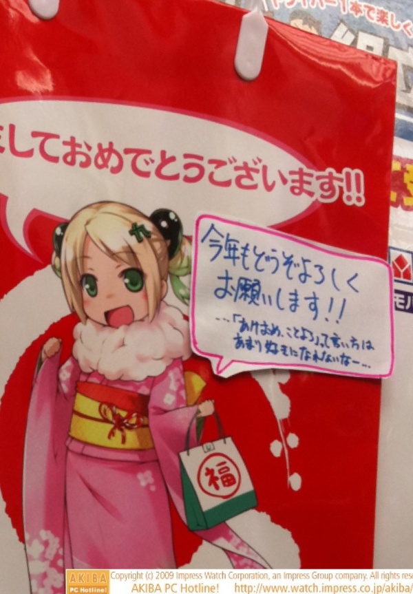 『今年もどうぞよろしくお願いします!!…「あけおめ、ことよろ」って言い方はあまり好きになれないなー…」』TSUKUMO eX.前の振袖つくもたん