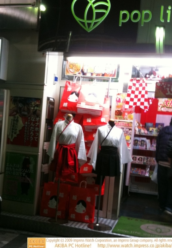 自称「アキバ名物エロタワー」のM'sではミニスカ巫女衣装を展示中。