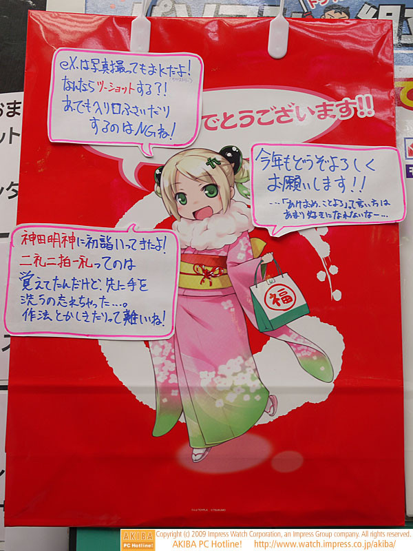 「eX.は写真撮ってもおkだよ！(タペストリー)なんならツーショットする?!あ、でも入り口ふさいだりするのはNGね！」TSUKUMO eX.前のつくもたん

「神田明神に初詣いってきたよ！二礼二拍一礼ってのは覚えたんだけど、先に手を洗うの忘れちゃった…。作法とかしきたりって難しいね!」TSUKUMO eX.前のつくもたん
