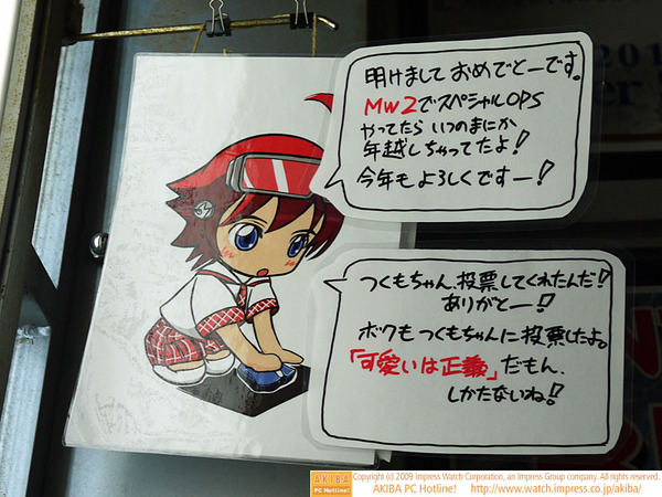 「明けましておめでとーです。MW2でスペシャルOPSやってたらいつのまにか年越しちゃってたよ！今年もよろしくです－」ark前のアク子ちゃん
