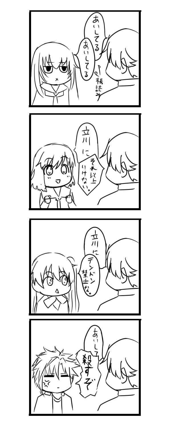 東出さんのバベルエイプリルをまとめてみた（一部捏造）。東出さんごめん（逃走）