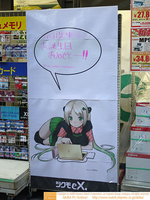 『o-ji先生 お誕生日おめでとー!! ※「つくもたん」の絵師：o-ji氏は1/5誕生日でした。』TSUKUMO eX.前のリアルつくもたん
