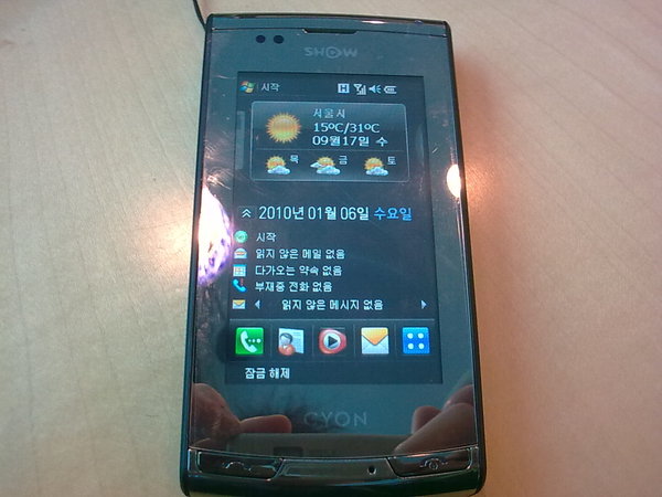 0원(가입비면제, USIM면제, 폰가격도 0원) 으로 WM을 사용하는 LG-KU2000(인사이트폰) 구입함