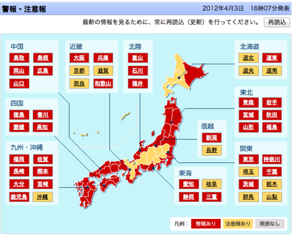 海に面していない都道府県は元気に黄色。 / 警報・注意報 - Yahoo!天気・災害 http://typhoon.yahoo.co.jp/weather/jp/warn/ 