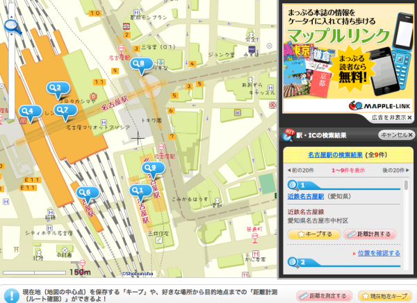 MAPPLEの地図のテキストが手書き風の文字になっててちょっといい感じ。「現在地（地図の中心点）を保存する「キープ」や、好きな場所から目的地点までの「距離計測（ルート確認）」ができるよ！」とか。
