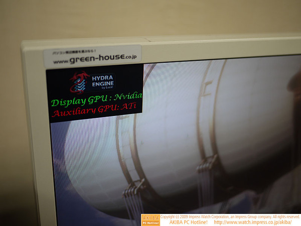 HYDRA ENGINEによるATI/NVIDIAビデオカード同時動作中の画面。