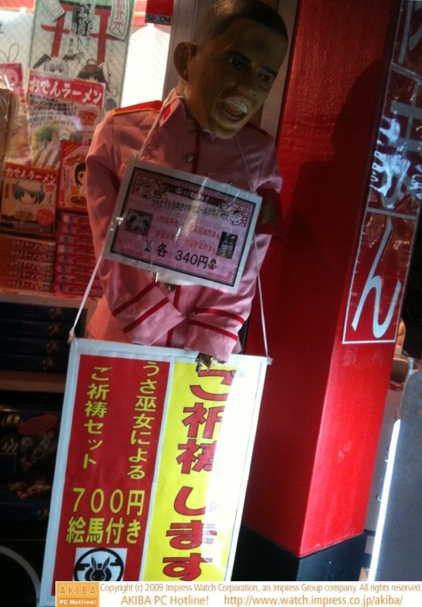 オバマ大統領、ピンクの制服を着る＠アキバのうさぎ神社