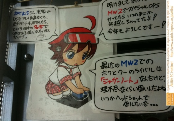 「ポゲむちさん、実家でDSをプレイできなくて、正月デートすっぽかしたら、とうとう相手に名字で呼ばれる様になっちゃったんだってさ。」ark前のアク子ちゃん