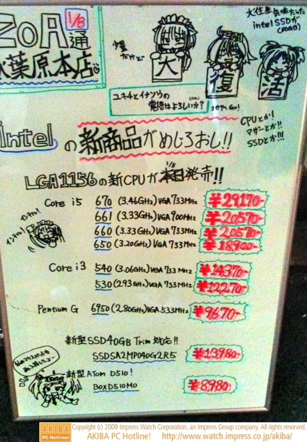 ZOA秋葉原本店前のホワイトボード"ZOA通1/8" 「大往生気味だったIntel SSDが(80GB) 少量だけど 大・復・活」「ユキチとイナゾウ用意はよろしいか？」