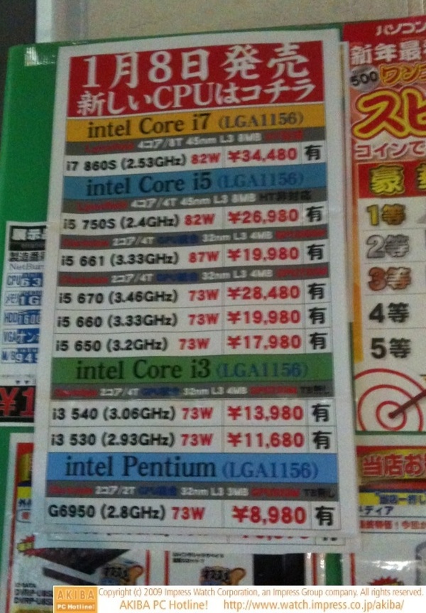 「1月8日発売 新しいCPUはコチラ」フェイス店頭で新CPU限定価格表あり。