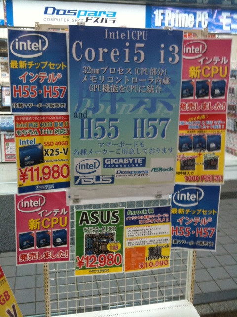 ドスパラの店頭には、今日発売のIntelの新型CPU/マザーボード/SSDのPOPがたくさん貼られている。