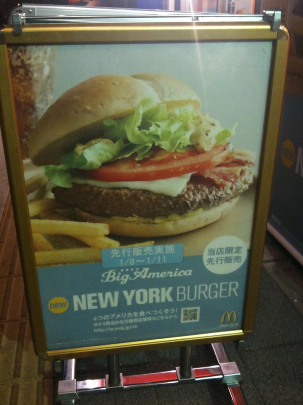 マクドナルド秋葉原昭和通り店なう。先行販売のニューヨークバーガーを食べてみました。味はオーソドックスな感じ。秋葉原のマック各店は店舗毎に異なる限定メニューを販売しているので、全制覇を狙ってみようかと思います(編集K