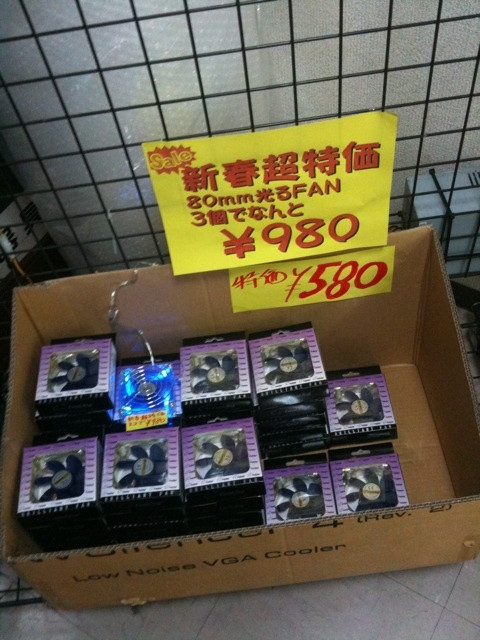 CUSTOMで光る8cmファンが3個で980円。在庫限り。
