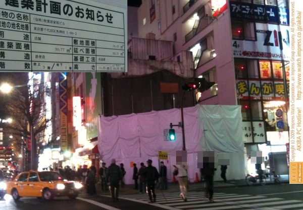 解体工事が終わった旧サイバースポットに新たな建築計画が貼り出された。それによると、店舗用途の3階建て「(仮称)秋葉原家松ビル」が3/15から建設着工、8/31完成。建築主は鎌倉市の家松商事。