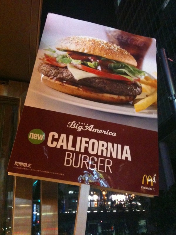 マクドナルド秋葉原ソフマップ店にて先行販売のカリフォルニアバーガー購入。ワイン風味？のチョイ辛チリソースが使われていて、これはこれでいいかも。