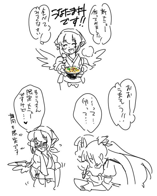 新メニュー「うなたま丼」