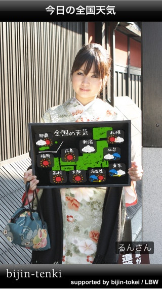 【美人天気/全国】美人天気キャスターの"るんさん"によると「4/27(金)は 札幌：晴時々くもり、東京：雨のちくもり、名古屋：雨のち晴、大阪：晴、福岡：晴」とのこと。http://bit.ly/djB8th #bt_tenki
