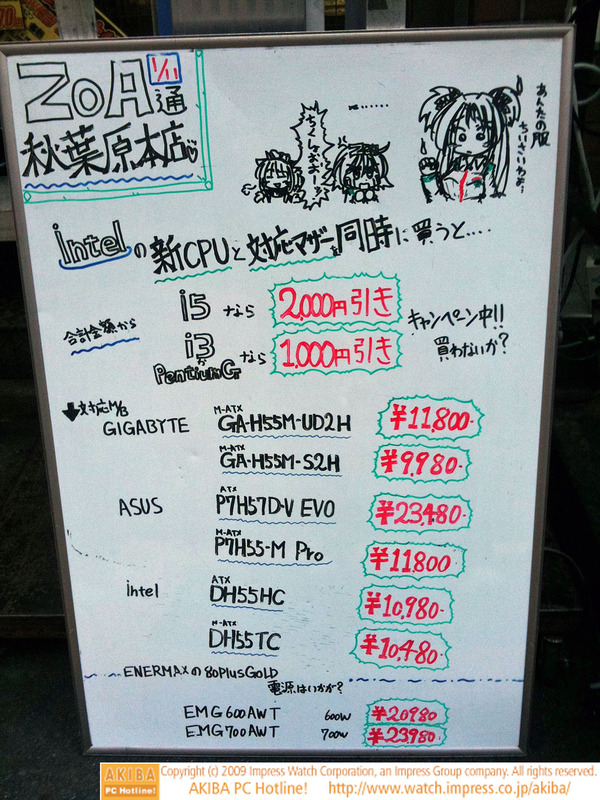 ZOA秋葉原本店前のホワイトボード"ZOA通1/11" 「あんたの服小さいわよ…(あすか)」「ちくしょおーッ！(ZOAたん)」