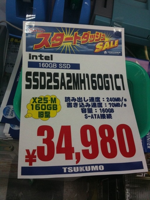 Intel製SSDの160GB旧モデルが34980円。ツクモパソコン本店IIで数量限定特価。