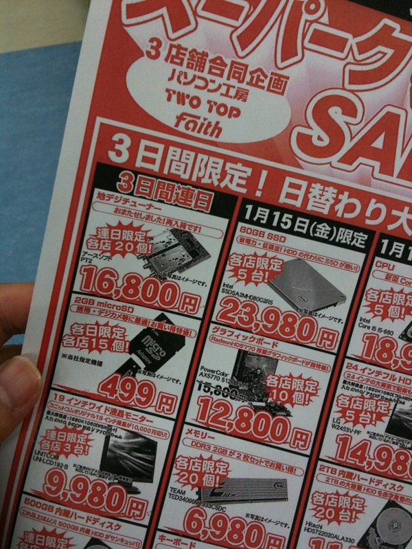 PT2、フェイスとツートップが今週末、合計120枚販売するとのこと。金土日、各店それぞれで20枚ずつ。