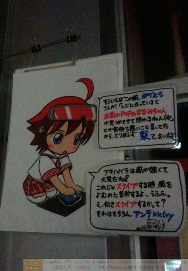 「アキハバラは風が強くて大変だね！これじゃスナイプする時、風を読むのに苦労するよ…うふふ。え、何をスナイプするかって？それはもちろんアンテkk(ry」ark前のアク子ちゃん