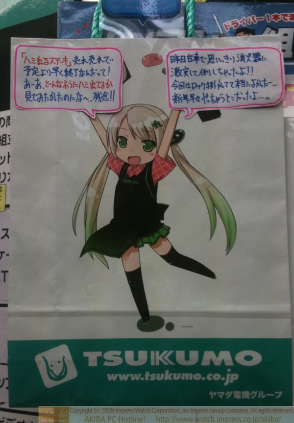 『「ハミ出るステーキ」売れ売れで予定より早く終了なんだって！あーあ、どんなふうにハミ出てるか見てみたかったのにな～…残念!!』TSUKUMO eX.前のつくもたん