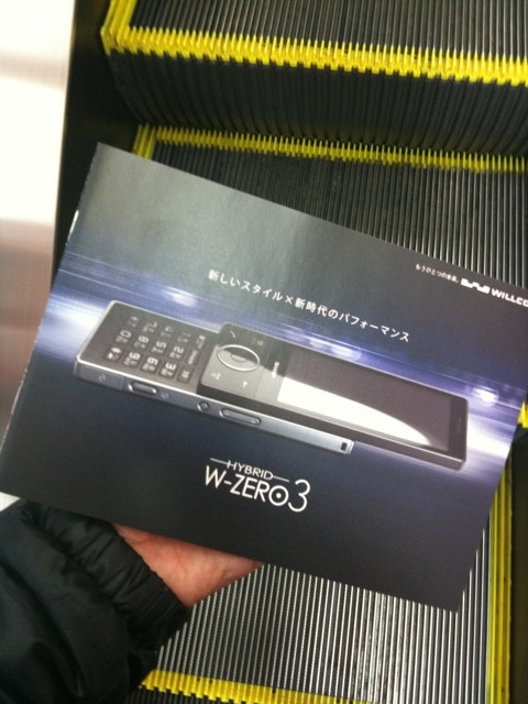 ソフマップ本館でWILLCOM HYBRID W-ZERO3の実機を展示中。