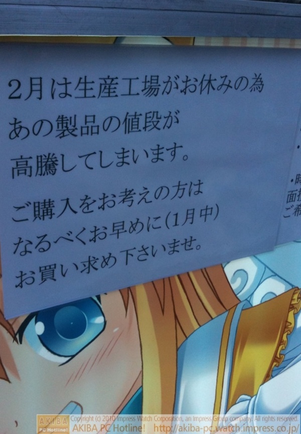 「2月は生産工場がお休みの為あの製品が高騰してしまいます。ご購入をお考えの方はなるべくお早めに(1月中)お買い求め下さいませ。」マジコン販売のマジカル上海ターボ