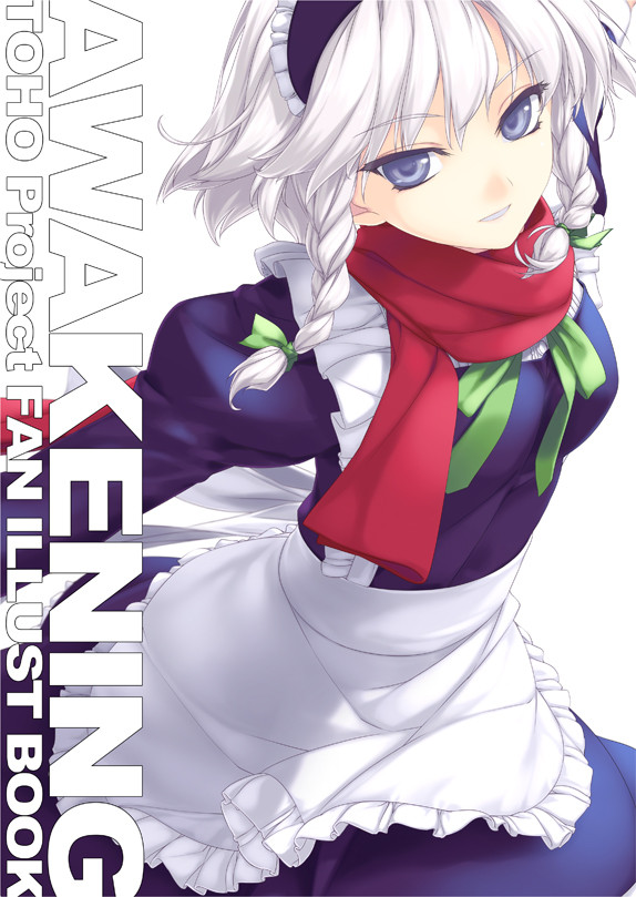 新刊表紙はこんなかなー。文字はフォトショで仮置きしただけなので微妙にかわるかもだけど。 