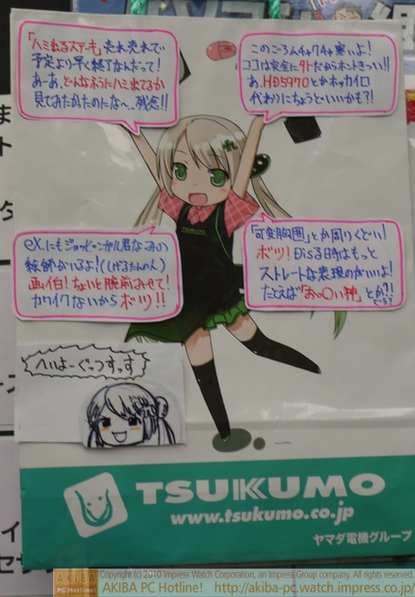 『「可変胸囲」とか周りくどい！ボツ！Disる時はもっとストレート表現のがいいよ！たとえば「おっ◯い神」とか?!どう？」TSUKUMO eX.前のつくもたん