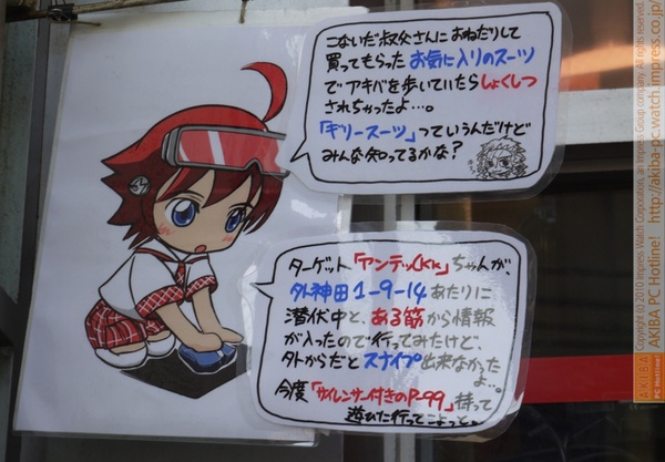 『こないだ叔父さんにおねだりして買ってもらったお気に入りのスーツでアキバを歩いていたらしょくしつされちゃったよ…。「ギリースーツ」っていうんだけどみんな知ってるかな？』ak前のアク子ちゃん