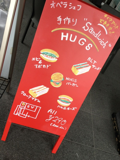HUGSの食べものメニューが増えてた。